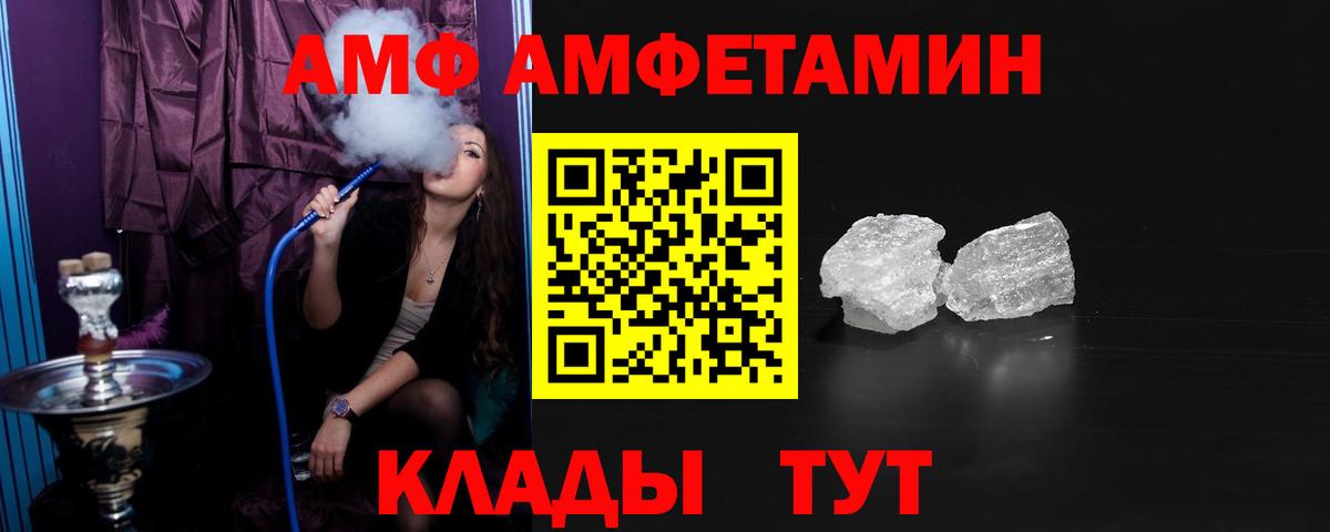 Ижевск  АМФЕТАМИН  Вход с VPN  АМФ Premium 