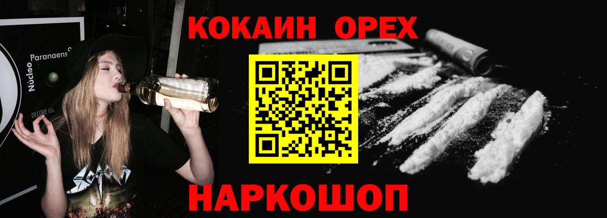 Ижевск  Cocaine Колумбийский  Кокаин FishScale  Вход с VPN 