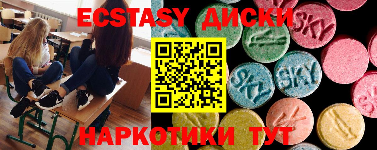 Ecstasy DUBAI Ижевск
