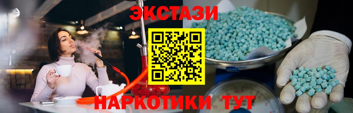 Ижевск  Экстази Philipp Plein  Ecstasy диски  Ecstasy  Вход с VPN 