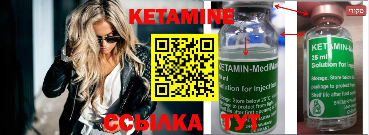 Ижевск  Кетамин VHQ  Вход с VPN  КЕТАМИН VHQ 
