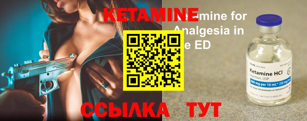 КЕТАМИН ketamine Ижевск