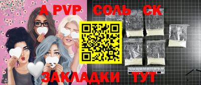 соль ск Можайск