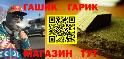 гашик Можга