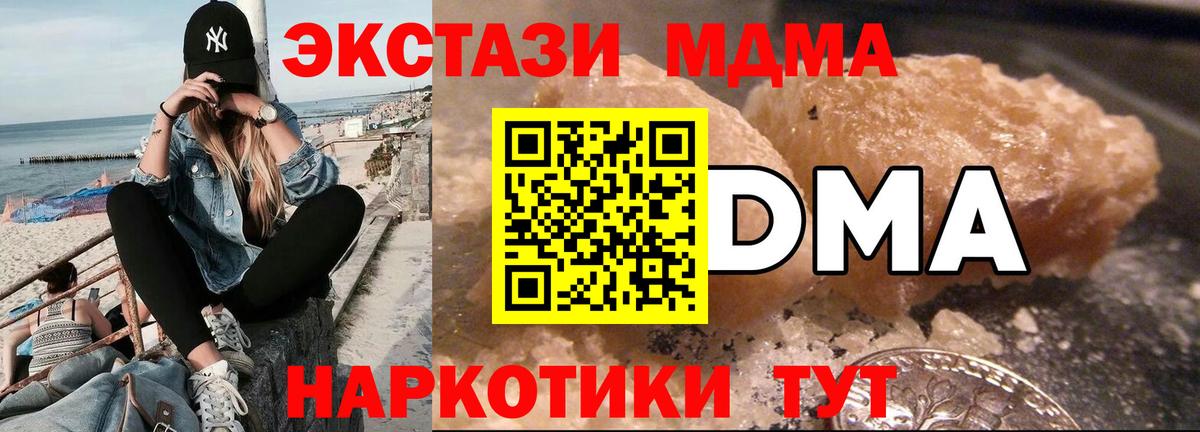 MDMA Molly Ижевск