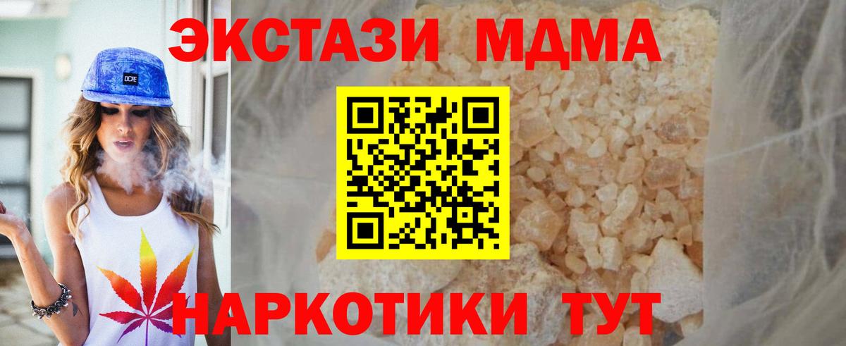 МДМА  МДМА кристаллы  Вход с VPN  МДМА crystal  Ижевск 