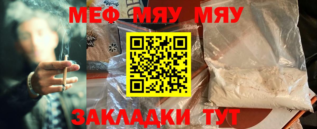 Ижевск  Меф mephedrone  Меф кристаллы  Вход с VPN 