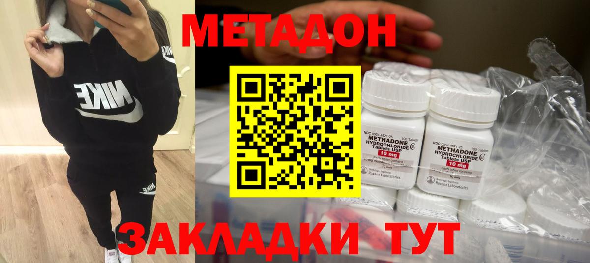 Ижевск  Метадон methadone  Вход с VPN  Метадон VHQ 