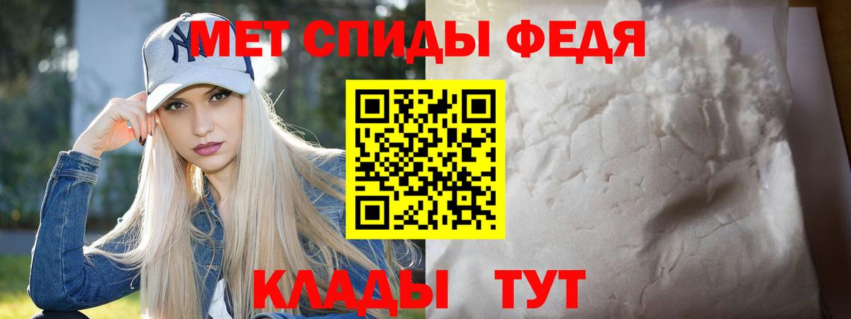 Первитин кристалл  Вход с VPN  Ижевск 