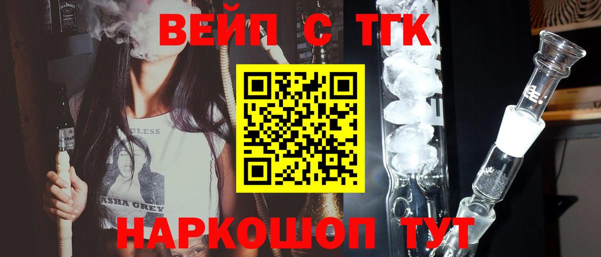 Дистиллят ТГК вейп  Вход с VPN  Ижевск 