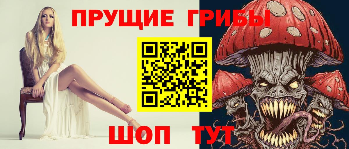 Галлюциногенные грибы Magic Shrooms  Вход с VPN  Ижевск 